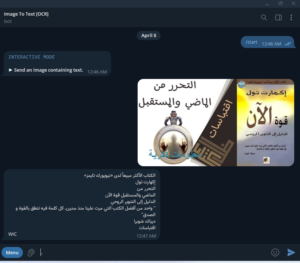 بوت تحويل النص الموجود في الصور إلى نص