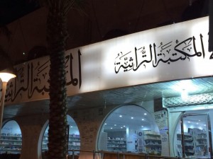 مكاتب الرياض