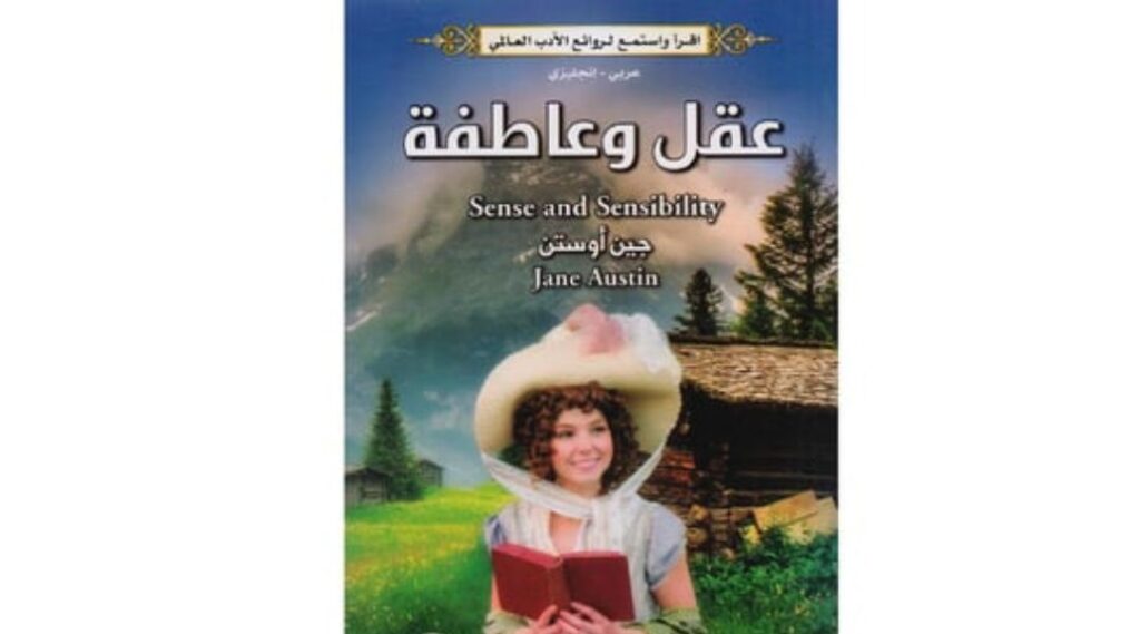 ترشيحات لكتب ثنائية اللغة عربي إنجليزي ستغير مستواك باللغة بطريقة