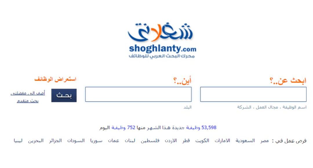 موقع شغلانتي